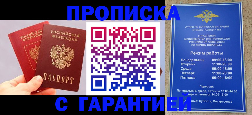 прописка паспорт в Лабытнанги