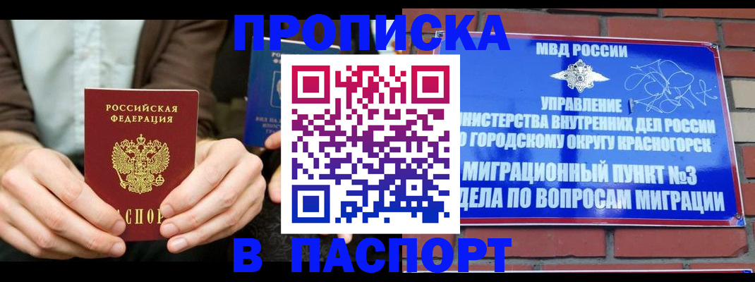 где прописаться в Лабытнанги